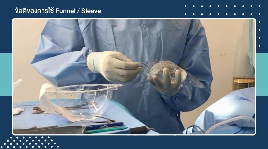 ข้อดีของการใช้ Funnel _ Sleeve